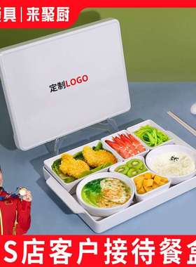 4S店专用密胺白色分格高档商务饭盒带盖食堂便当盒多分格餐盘饭盒