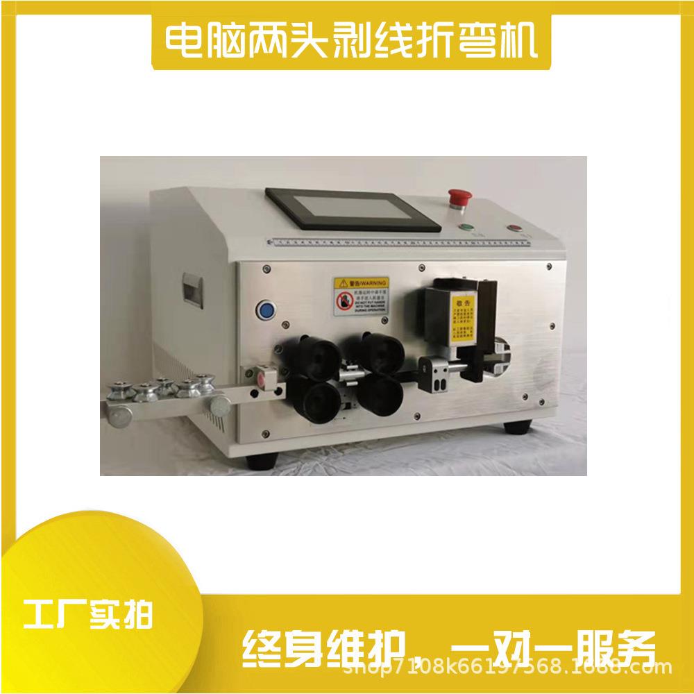 全自动电脑剥线折弯机弯线机裁线剥线机下线折弯打羊角圈机下线机