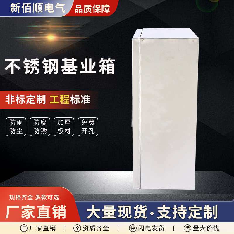 配电箱基业箱室内加厚明装箱挂墙动力箱工地强电布线箱动力配电