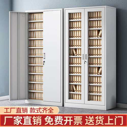 加厚办公室铁皮文件柜财务凭证柜档案柜多层钢制资料柜会计储物柜