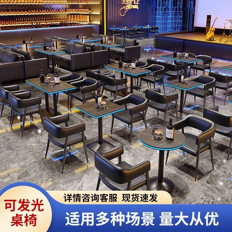 网红夜场清吧酒吧散台发光桌椅组合烧烤奶茶店咖啡西餐厅卡座沙发