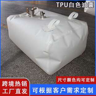 TPU软体油囊加厚便携式折叠车载储油囊容大容量食用油柴油储油箱