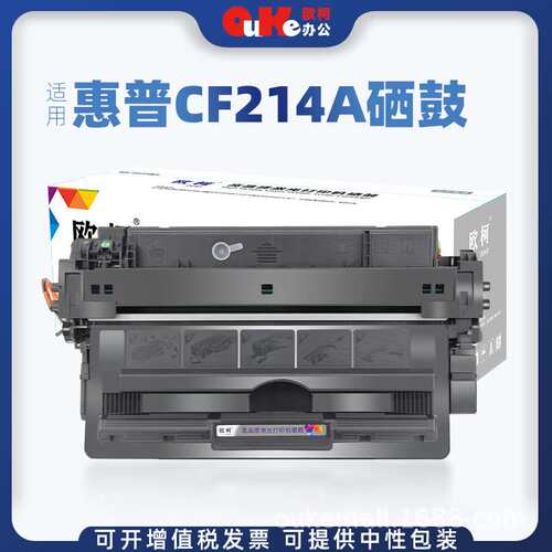 适用HPM725硒鼓CF214A碳粉 HP700易加粉墨盒M712n M712xh M712dn