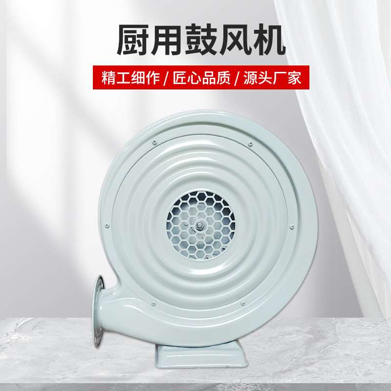 250W550W酒店厨房炉灶中压风机厂家 永强牌CZR60鼓风机铁外壳