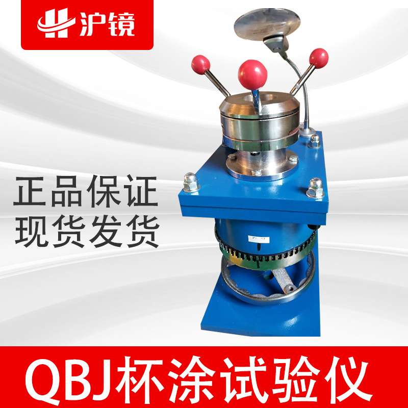 QBJ杯突试验仪 涂层油漆压陷实验仪漆膜杯凸试验机电子杯突试验仪