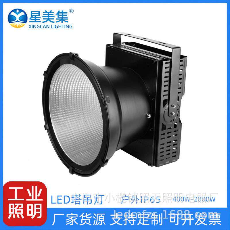 led塔吊灯600W800W1000W大功率户外工地照明投射灯探照灯建筑之星