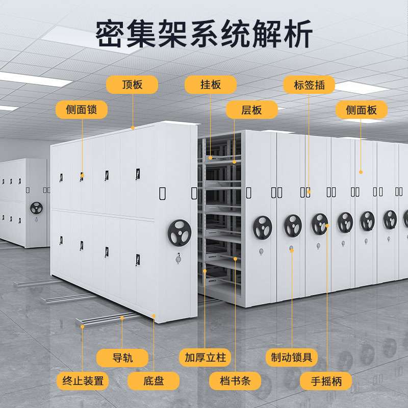 远大密集架档案室手摇式电动智能密集柜移动档案柜凭证柜文件柜