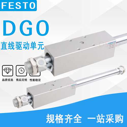 FESTO直线无杆气缸 DGO-16-20/25/32/40-300-400-500-600-PPV-A-B