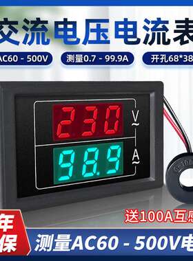 [送100A互感器]交流电压电流表头高精度数显100A三相AC60-500V