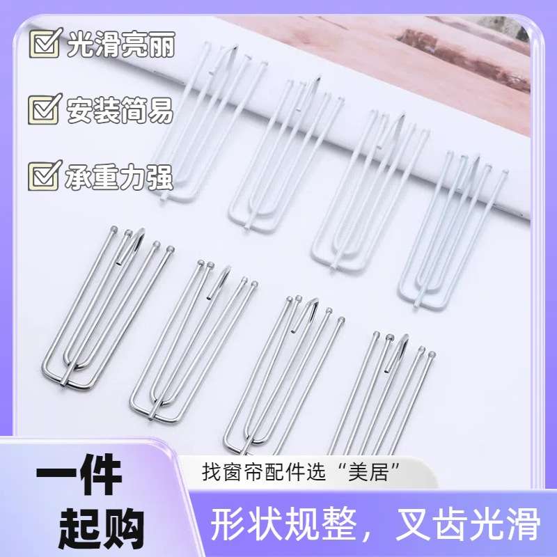 厂家 104A喷漆电镀窗帘挂钩家用四爪叉五指穿钩窗帘配件悬挂式