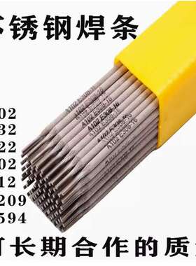 304/308A102不锈钢电焊条A412A507A132A022A402A302904L双相E2209