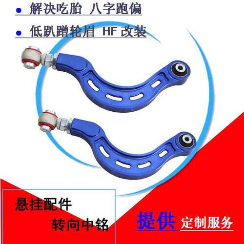 众泰T600 Z700 RS9 大迈X7可调后轮外倾角前束角拉杆控制臂摆臂