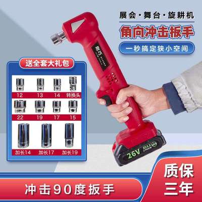 刚巧冲击电动棘轮扳手冲击角向扳手锂电舞台桁架气修工具90度扳手