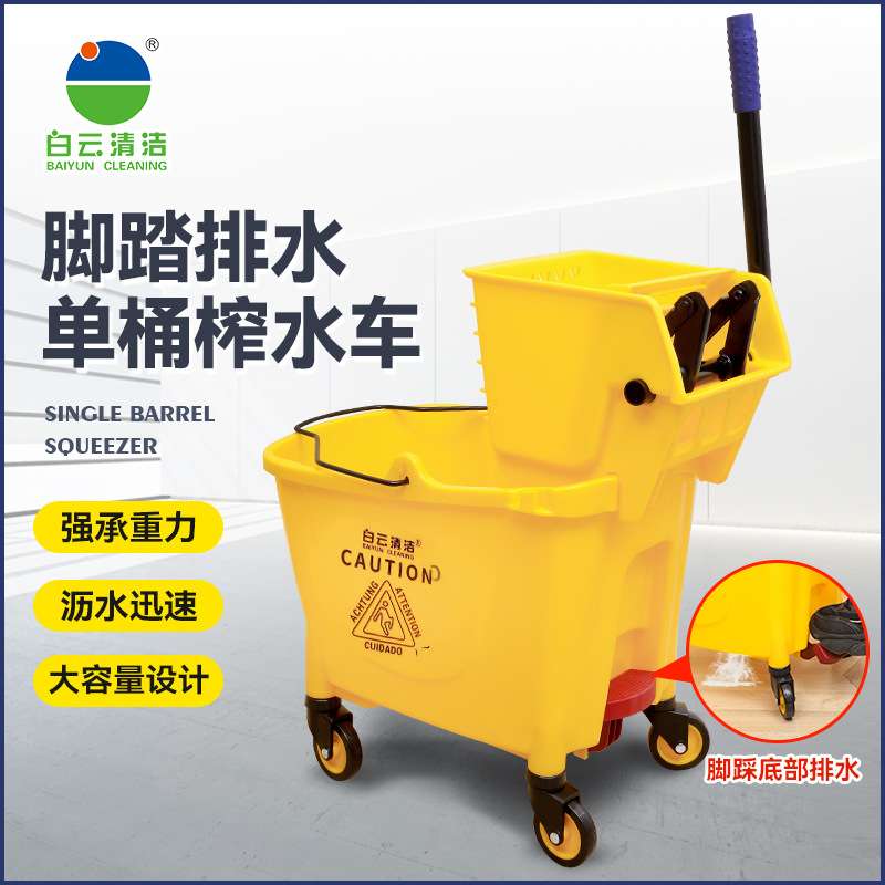白云拖把桶挤水桶榨水车地拖洗拖把桶墩布清洁拖地桶拖地车下排水
