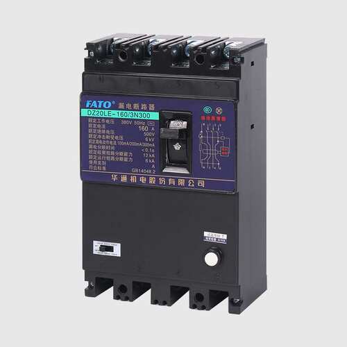 FATO华通DZ20LE-250A 160A400A塑壳漏电断路器三相四线保护器380V