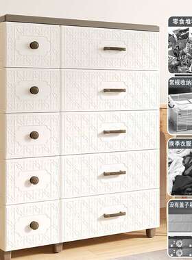 收纳柜子储物柜卧室85cm宽塑料家用置物加高多层整理箱