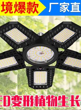 太阳光LED植物生长灯E27可折叠变形植物灯泡温室大棚蔬菜种植灯KJ