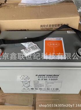 贵州南都蓄电池6-GFM-100C/太阳能蓄电池12V-100AH含税