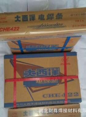 四川大西洋CHS2209(AF2209-16)不锈钢焊条 E2209-16不锈钢焊条