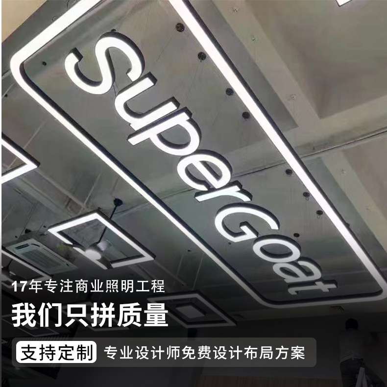 健身房字母吊灯吸顶灯舞蹈室吊顶格栅灯商场超市工业风字母灯具