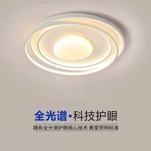 极简奶油风卧室灯全光谱护眼吸顶灯花卷创意房间led圆形线条灯具