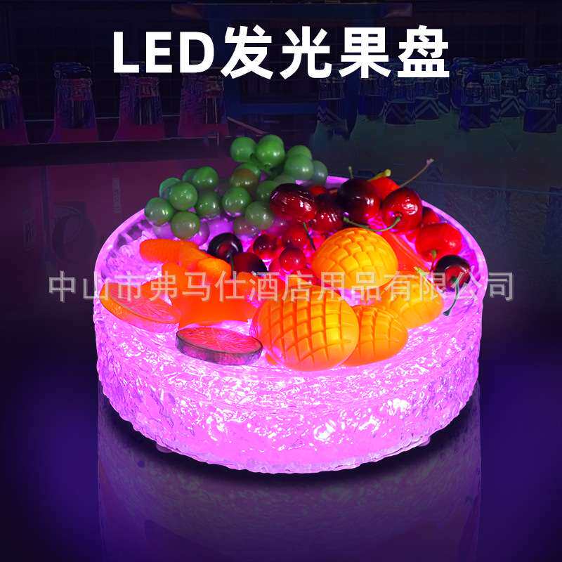 发光冰封纹果盘酒吧KTV专用LED亚克力小吃碟子水果小吃果盘架拼盘