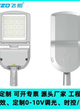 LED路灯头免工具好维护200W250w LED道路灯投光灯0-10V调光高光效