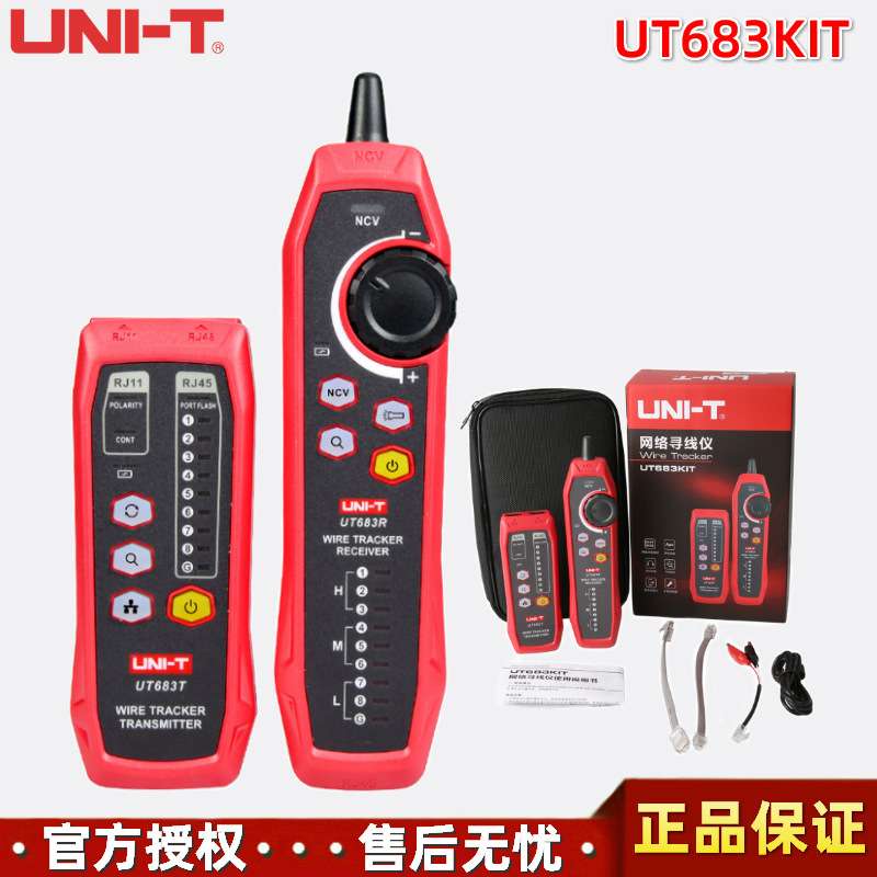 优利德UT683KIT网线查找对线器电话线视频线带四芯网络线寻线仪