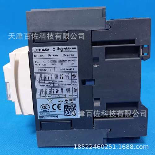 LC1D65A接触器LC1D65ACC7C 65A 36V三级交流接触器