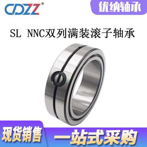 NNC SL01 4912 4914 4916 4918 4920 4922 V双列满装圆柱滚子轴承