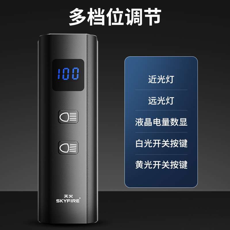 天火自行车灯夜骑灯强光超亮户外专业骑行装备单车头灯山地车配件