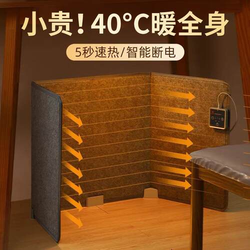 暖脚神器办公室桌下取暖器冬天暖脚宝暖腿烤电加热挡风保温板3840