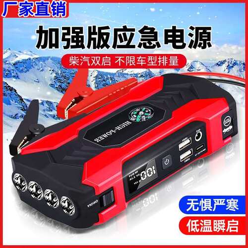 Jump starte应急启动电源汽车电瓶打火器搭电宝12V车载应急启动器