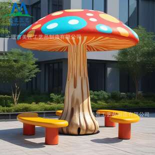 玻璃钢凉亭廊架户外景观休息亭学校公园艺术雕塑造型美陈蘑菇屋座