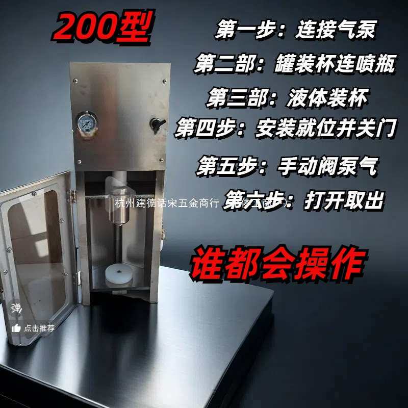 小型气动自喷漆灌装机气雾灌装设备自喷漆空罐油漆灌装机