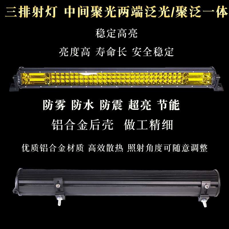 汽车LED长条射灯12v24v超亮中网爆闪灯黄光雾灯货车改装杠灯越野
