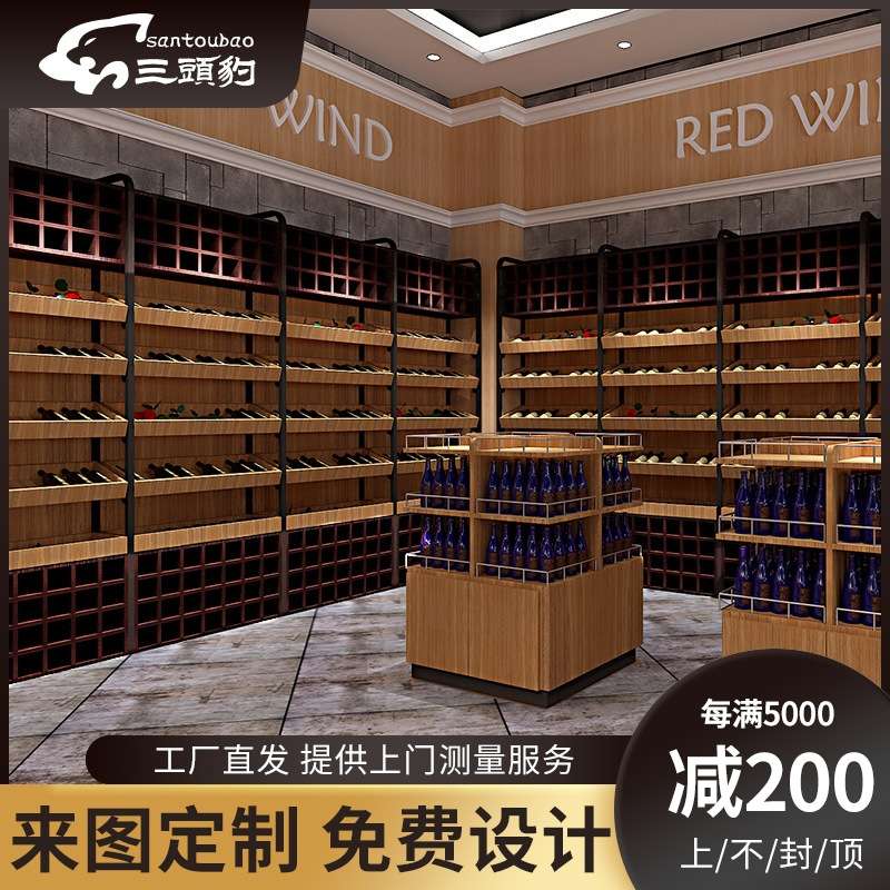 超市红酒货架网格红酒柜展示架高档靠墙组合方格斜层陈列架