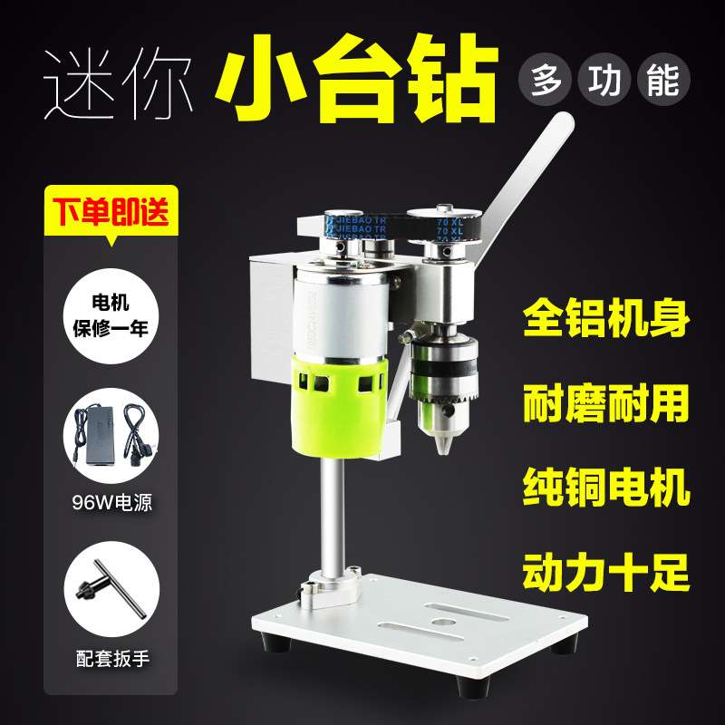 小型迷你微型台钻桌面直流调速电钻打孔机家用精密电动钻台