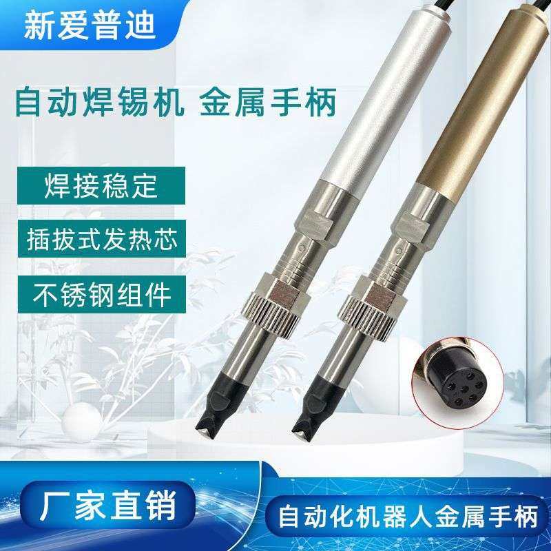 焊锡机电烙铁温控金属手柄911G烙铁头手柄焊接焊材150W大功率焊笔,3C数码配件,USB灯,淘宝优惠券,粉丝福利购,淘宝优惠卷