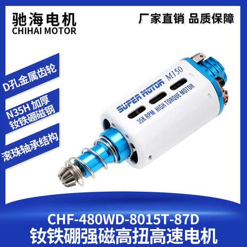 se小月亮 司骏 LDX 长轴高扭480电机蓝白金35000 238 SVT火控马达