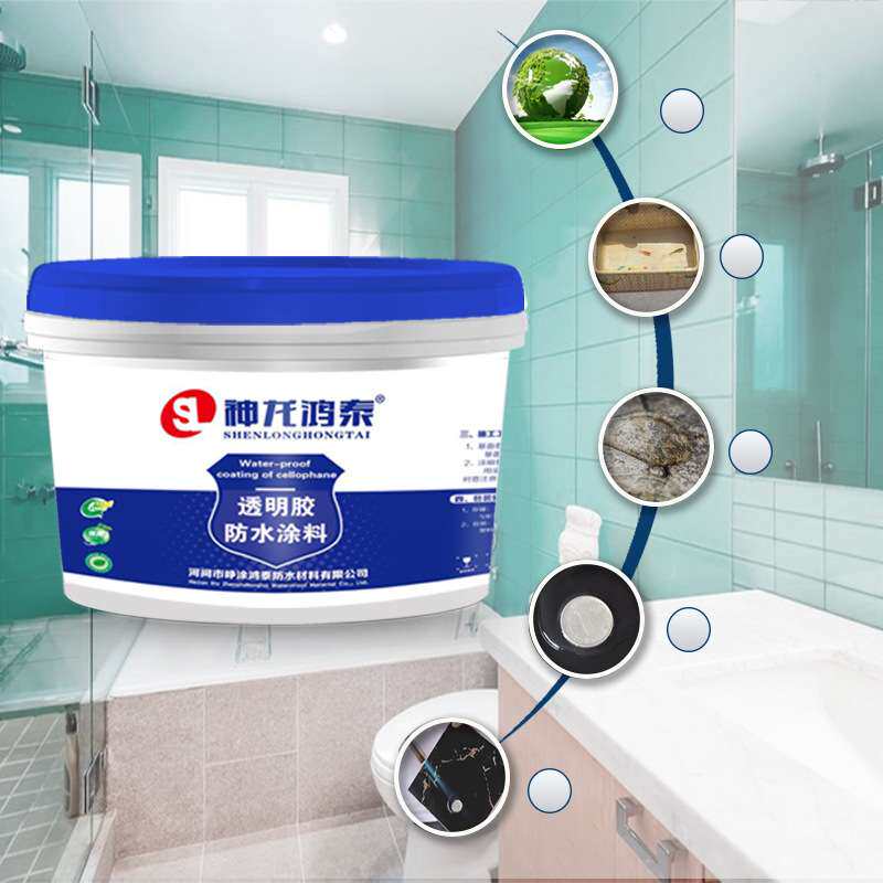 外墙卫生间透明防水胶免砸砖浴室专用防水涂料防漏材料堵漏王防渗