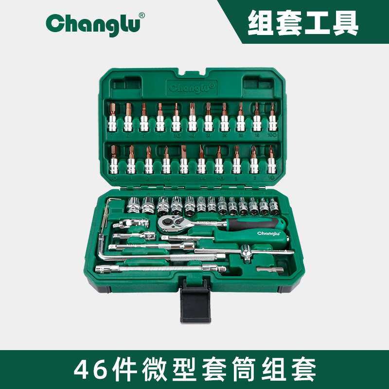 长鹿46件套筒组合工具家用小飞手动扳手套装汽修汽保组套五金工具