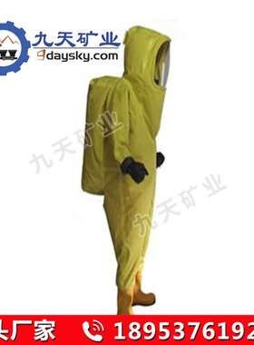工业煤矿用防化服 规格全 九天直供FH-NPRHF-INP防化服