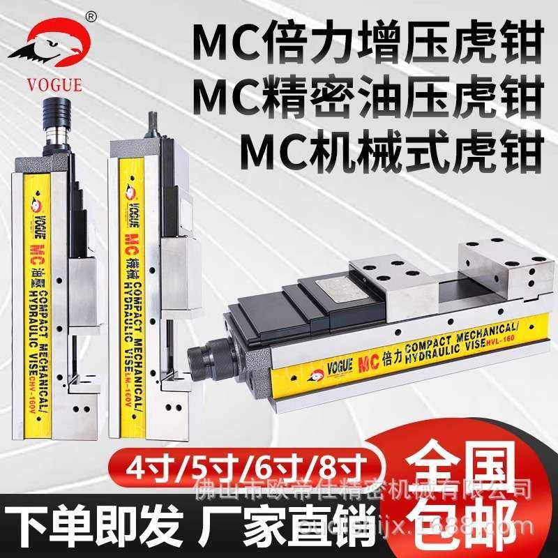 倍力虎钳高精密CNC油压倍力虎钳CHV-160V液压平口钳加工中心现货,3C数码配件,USB灯,淘宝优惠券,粉丝福利购,淘宝优惠卷