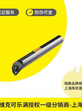 0&deg;后角 镗杆（T-MaxP，T-MaxS，T-Max）