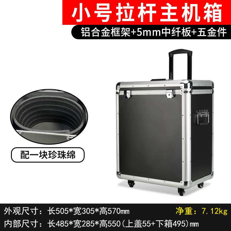 台式电脑收纳行李箱主机铝合金拉杆箱携带27显示器运输箱减震箱子