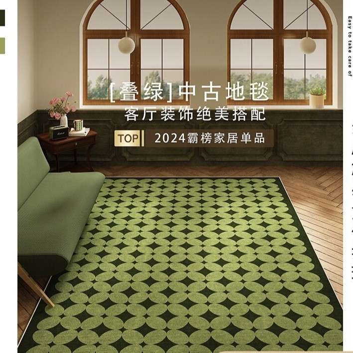 中古风客厅地毯绿色美式防水防污沙发茶几毯耐脏免洗卧室地垫