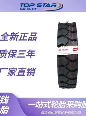 双钱轮胎DOUBLECOIN 7.00-9-10PR IB17花纹 斜交叉车轮胎