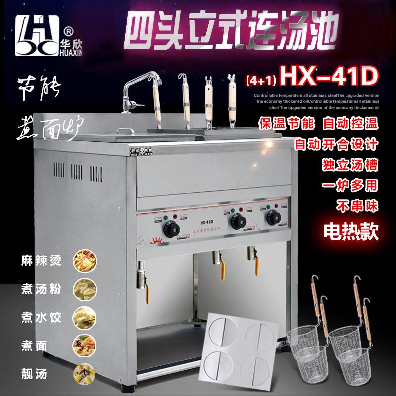 节能型4+1电热煮面炉带汤锅 商用煮面炉 煮面条机 煮麻辣烫机