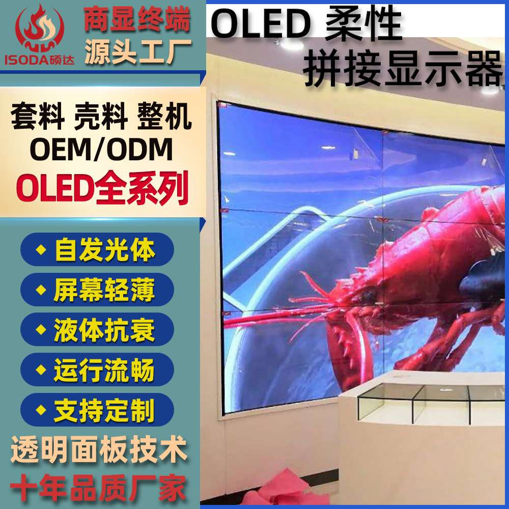 超薄55寸oled柔性曲面可弯曲圆柱弧形环幕薄膜屏瀑布显示拼接大屏